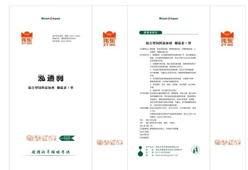 泓通刹
