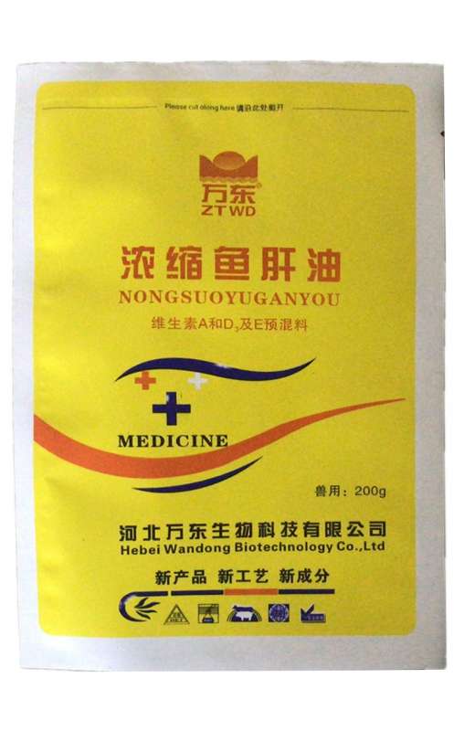 浓缩鱼肝油